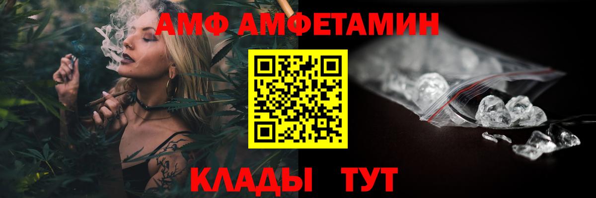 Amphetamine VHQ  Вход с VPN  АМФЕТАМИН  Реутов 