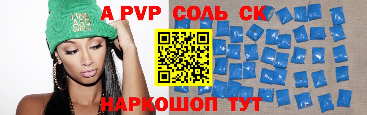 Реутов  A PVP кристаллы  Вход с VPN  Alfa_PVP кристаллы  Alfa_PVP кристаллы 