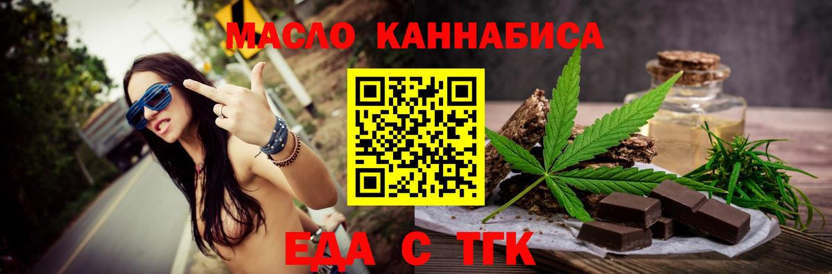Печенье с ТГК конопля  Вход с VPN  Реутов 