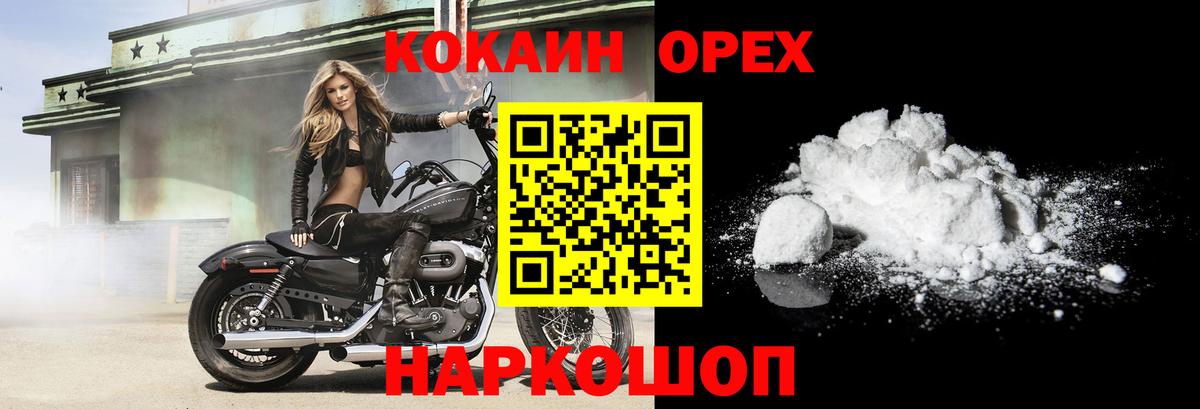 Cocaine  COCAIN Колумбийский  Реутов  Вход с VPN  КОКАИН Fish Scale 