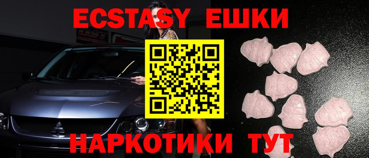 Реутов  Экстази таблы  Вход с VPN  купить наркоту  маркетплейс какой сайт  ЭКСТАЗИ MDMA 