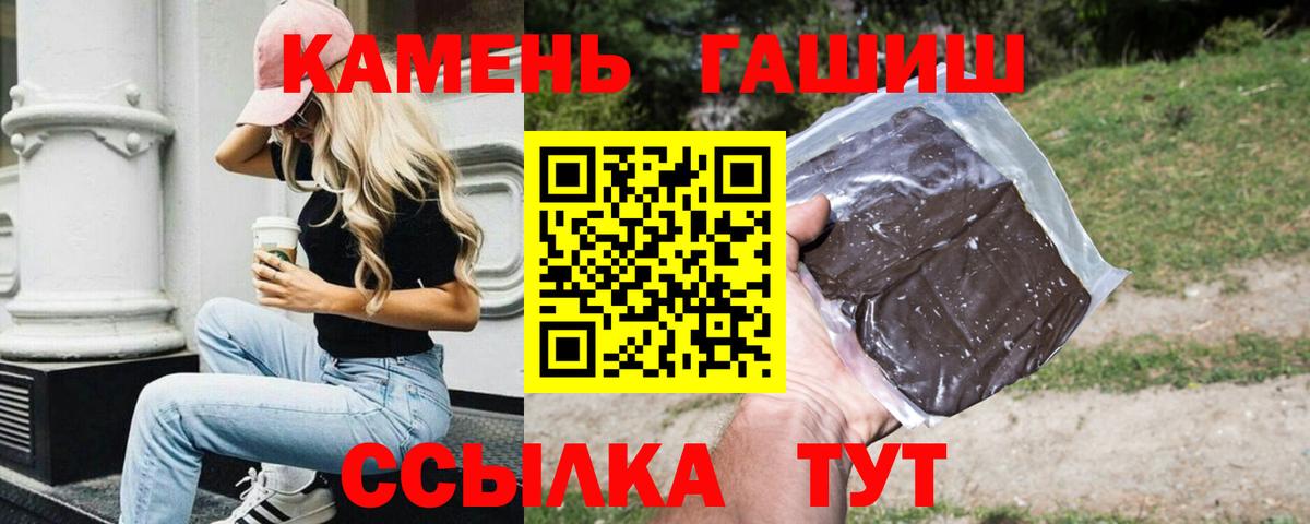 Реутов  ГАШ hashish  Гашиш  ГАШИШ гарик  Вход с VPN 