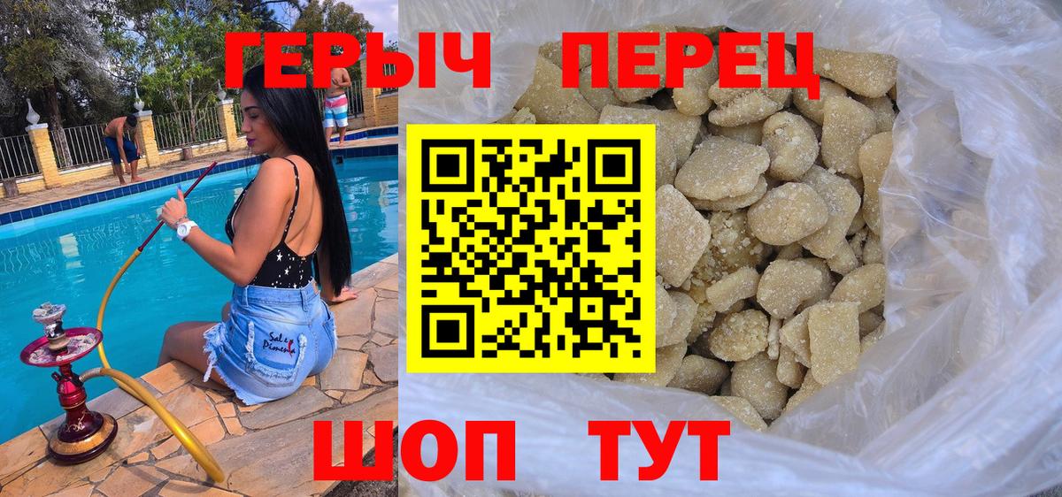 ГЕРОИН Heroin Реутов