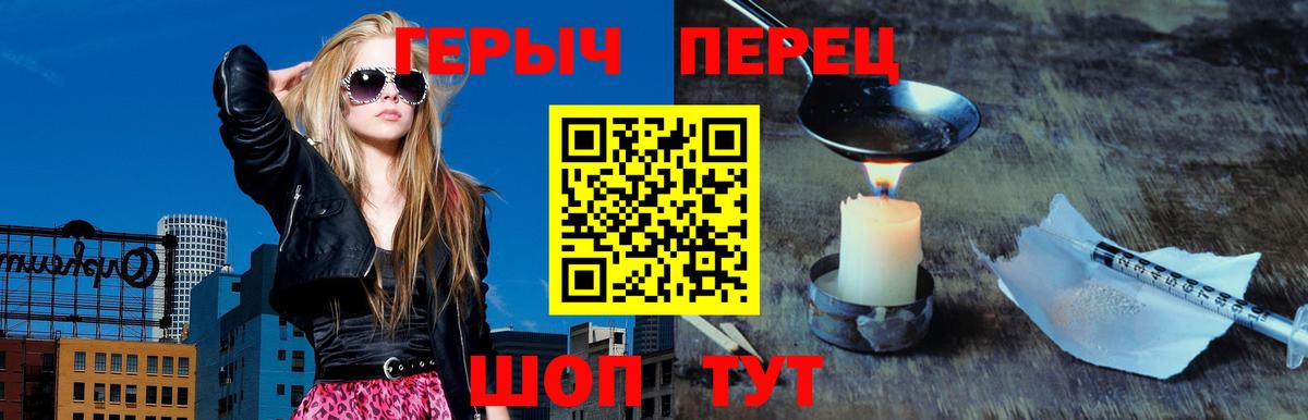 Реутов  ГЕРОИН герыч  Героин  Вход с VPN 