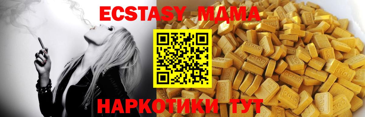 МДМА  MDMA VHQ  Вход с VPN  Реутов  МДМА VHQ 