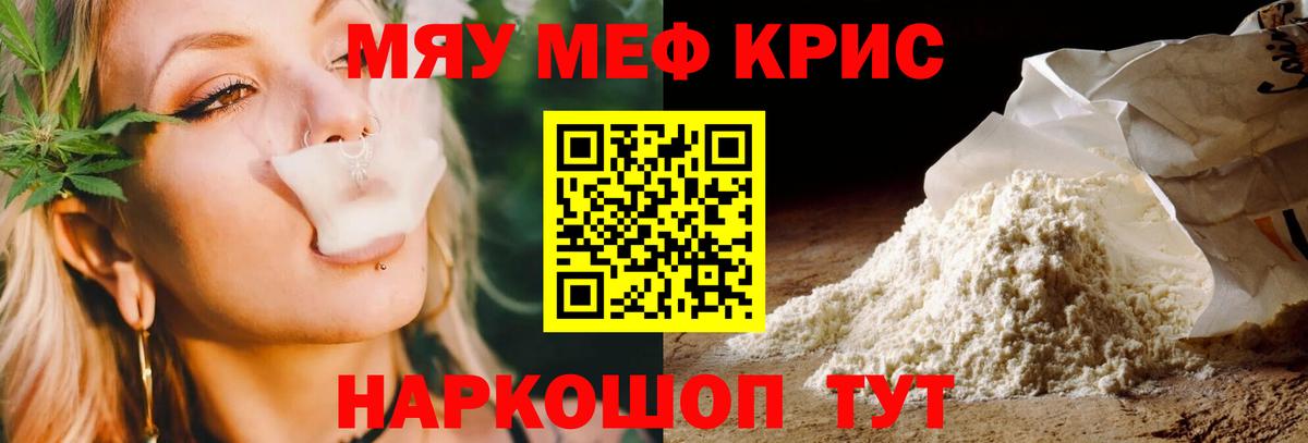 Мефедрон  купить  цена  Вход с VPN  Реутов  МЕФ мука  МЕФ 4 MMC 