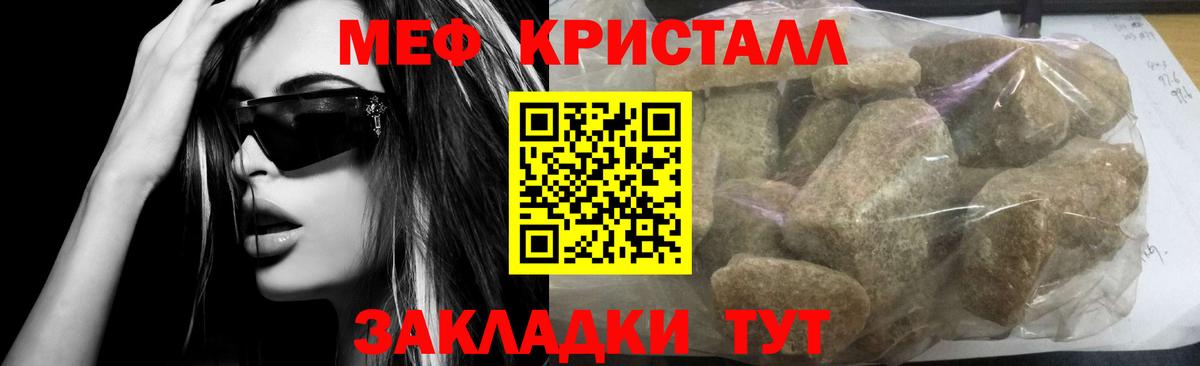Мефедрон мука Реутов