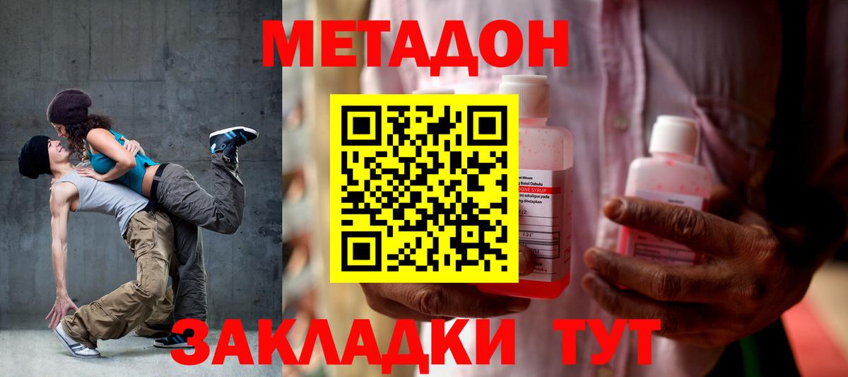 Реутов  Метадон VHQ  Метадон мёд  Вход с VPN 