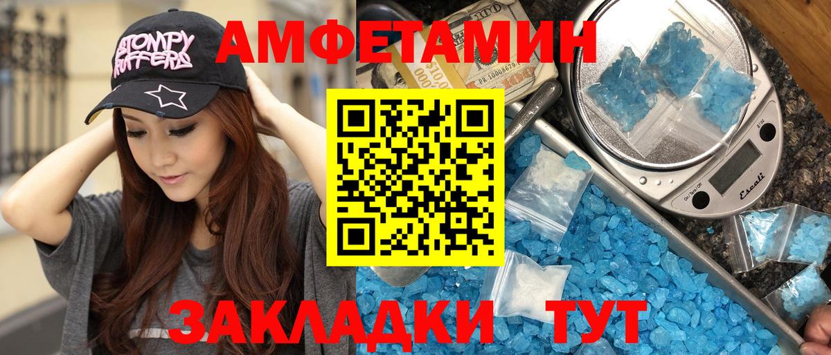 Реутов  Первитин  Вход с VPN  Метамфетамин винт  Метамфетамин винт 