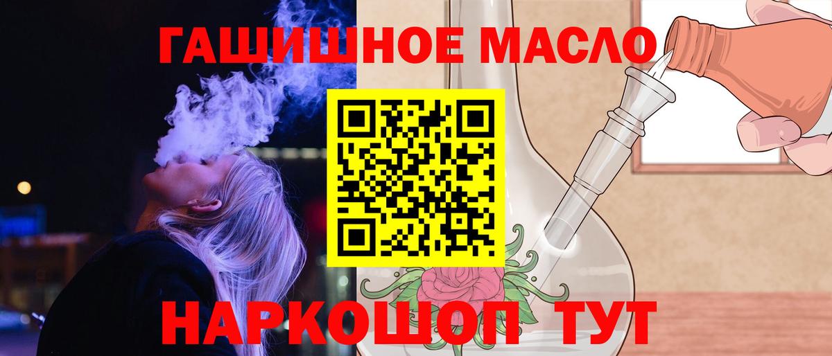 Дистиллят ТГК жижа  Дистиллят ТГК гашишное масло  Реутов  Вход с VPN 