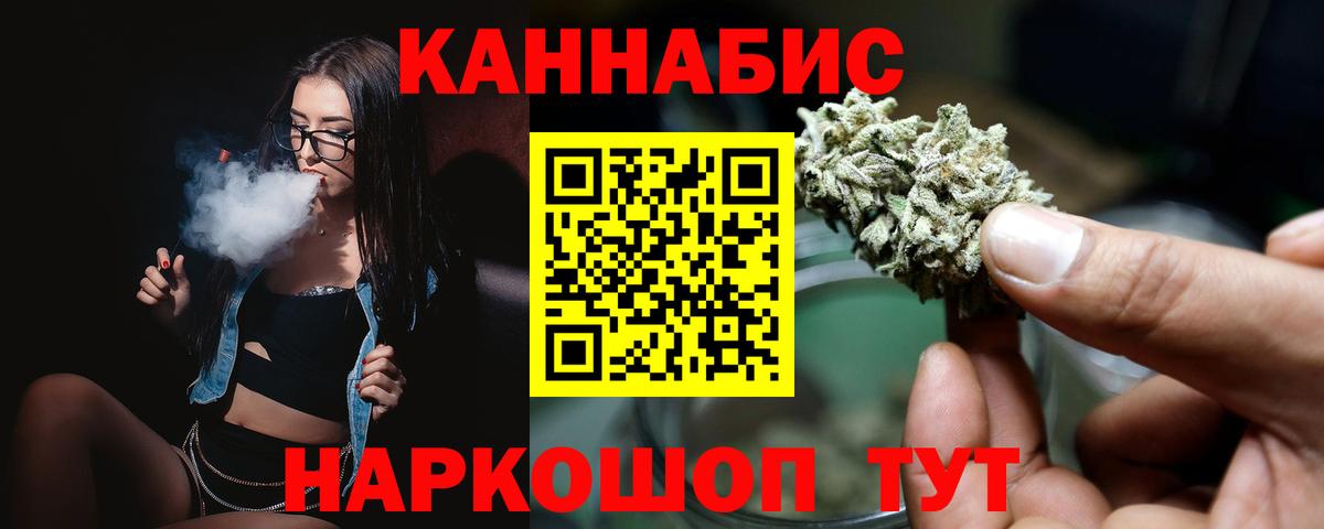 Каннабис White Widow  МАРИХУАНА AK-47  Реутов  Вход с VPN 